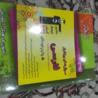 کتاب کار قلم چی پنجم|کتاب و مجله ادبی|یاسوج, |دیوار