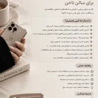استخدام ادمین حضوری