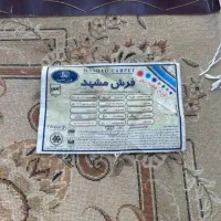 ۳تخته فرش مشهد ۹متری یک  ۴متری ترک و  یک ۶متری