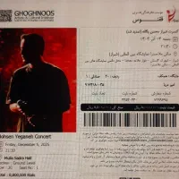 کنسرت محسن یگانه امشب