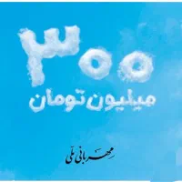 خرید و فروش وام