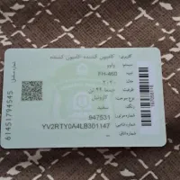 کارت سوخت تریلی