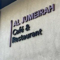 باریستا الجمیرا