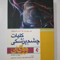 کتاب های دانشگاهی مهندسی پزشکی