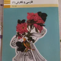 کتاب|لوازم التحریر|قم, نوبهار|دیوار
