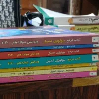 ۷ جلد بیولوژی کمپل ۲۰۲۰