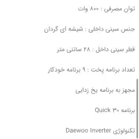 ماکروفر دوو|اجاق گاز و لوازم برقی پخت‌وپز|تهران, اختیاریه|دیوار