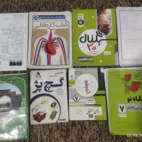 کمک درسی هفتم