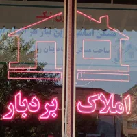 آپارتمان خاص