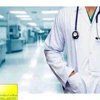 خدمات تخصصی پرستاری و سرم تراپی در منزل