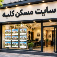 دو-طبقه-ویلایی-خیابان-طالقانی