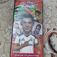 دو البوم فول کیمدی