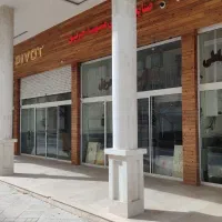 ۵۰ متر تجاری محله(تجاری دائم )