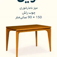نجار میز ساز نیازمندیم