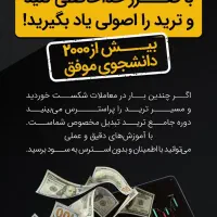 دوره کامل آموزش ارز دیجیتال با پشتوانه صرافی تبدیل|خدمات آموزشی|ارومیه, |دیوار