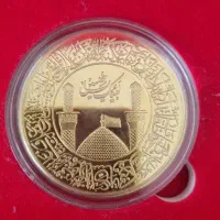 سکه امام حسین ع و حضرت عباس ع|کلکسیون سکه، تمبر، اسکناس|قم, باجک یک|دیوار