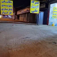 باطریسازی شارژ گاز کولر علی