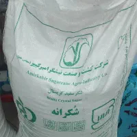 شکر سفید|خوردنی و آشامیدنی|تهران, شوش|دیوار