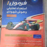 کتاب تیزهوشان ششم