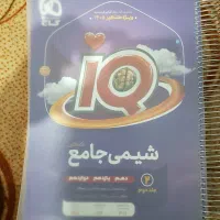 زیست و شیمی آیکیو گاج Iq و مسائل شیمی خیلی سبز