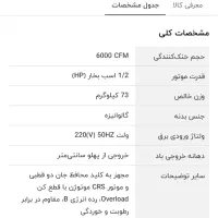 کولر|کولر آبی|دورود, |دیوار
