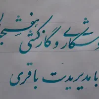 جوشکاری و گاز کشی هفشجان