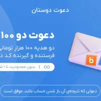 بلوبانک