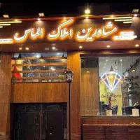 ۲۱۵ متر ویلایی دوبلکس واقع در حاج بلوک زوج