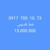 سیم کارت رند|سیمکارت|شیراز, گود عربان|دیوار