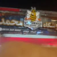 تابلو مغازه