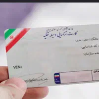 مدارک گمشده
