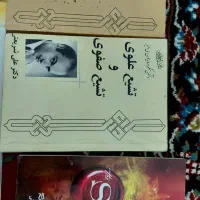 کتاب نو یک سوم قیمت..روانشناسی و مذهبی