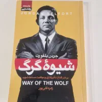 ۱۶ جلد کتاب توسعه فردی نو فقط ۱۷۰۰ تومان