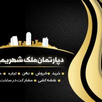 رهن-و-اجاره-واحد-240-متری-در-ویلاشهر