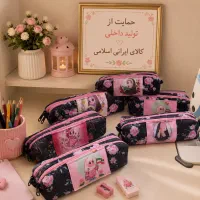 جامدادی و کوله پشتی