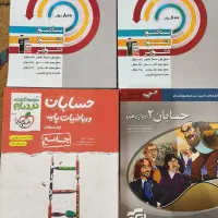 حسابان جامع کنکور|کتاب و مجله آموزشی|ری, دولت‌آباد|دیوار