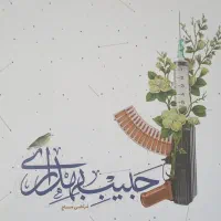 کتاب حبیب بهداری