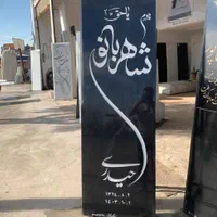 سنگ قبر سنگ‌ مزار نطنز و سیمین کد ۸۷|عمده‌فروشی|قم, آزادگان|دیوار