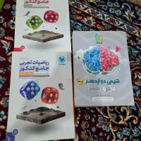 کتاب درسی و کتاب تست تجربی|کتاب و مجله آموزشی|گنبد کاووس, |دیوار