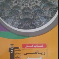 فروش کتاب های نو قلمچی و ... نهم و هشتم|کتاب و مجله آموزشی|تهران, تجریش|دیوار