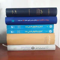 کتابهای تاریخی ۵ عنوان