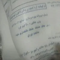 آرد دونه ۸۰۰
