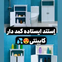 شِلف ایستاده کمددار طبقاتی کابینتی حمام توالت ضدآب