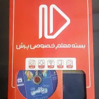 بسته کمک آموزشی پرش پایه هفتم