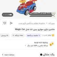 ماشین کودک مجیکار چرخ کودک|اسباب‌‌بازی|کرج, حصارک بالا|دیوار
