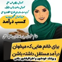منزل شما محل کار شماست