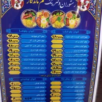 رستوران طعم ماندگار چهارراه باغمیری