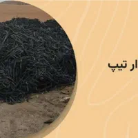 خریدار نوار تیپ