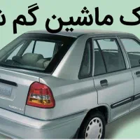 مدارک ماشین گم شده