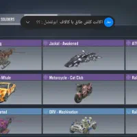 اکانت کالاف طاق با کلش و کالاف|کنسول، بازی ویدئویی و آنلاین|ازنا, |دیوار